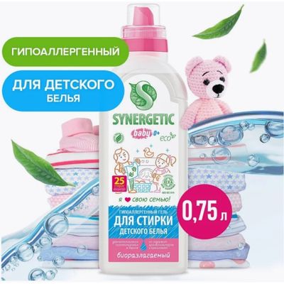 Гель для стирки SYNERGETIC 0,75л детского белья