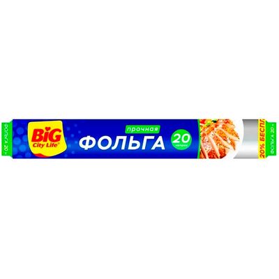 Фольга пищевая BIG City 20м алюминиевая