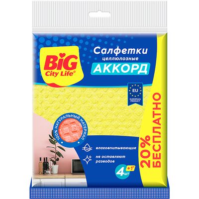 Салфетки хозяйственные BIG City 5шт целлюлозные Аккорд (35шт/ящ)