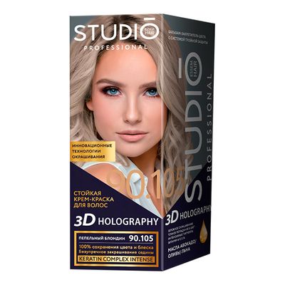 Крем-краска для волос STUDIO 3D Golografic 50/50/15 мл 90.105 Пепельный блондин*6