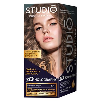 Крем-краска для волос STUDIO 3D Golografic 50/50/15мл 6.1 Пепельно-русый*6