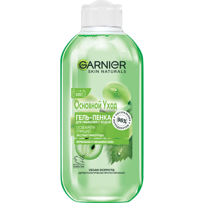 Гель для умывания GARNIER Skin Naturals 200мл Виноград гель-пенка