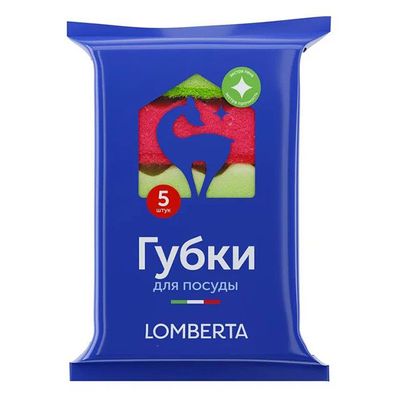 Губки LOMBERTA  5шт кухонные*40