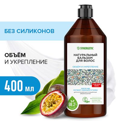 Бальзам для волос SYNERGETIC 400мл натуральный Объём и укрепление волос