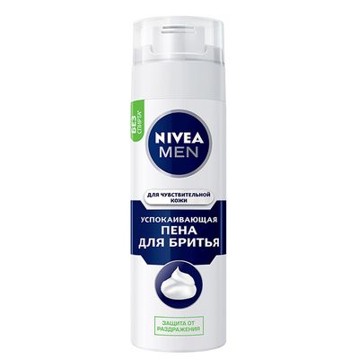 Пена для бритья NIVEA MEN 200мл для чувствительной кожи*4