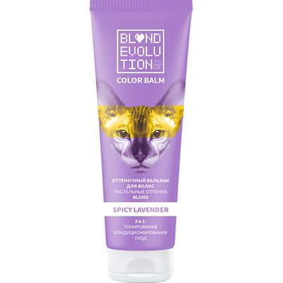 Бальзам оттеночный ТОНИКА 125мл BLONDEVOLUTION Spicy Lavender (лавандовый)*6