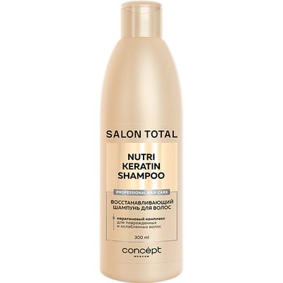 Шампунь для волос CONCEPT SALON TOTAL 300мл для Восстановления волос Nutri Keratin