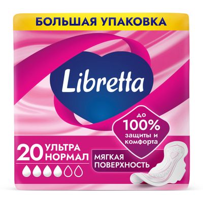 Прокладки женские гигиенические LIBRETTA 3х20шт Ультра Нормал с мягкой поверхностью WB