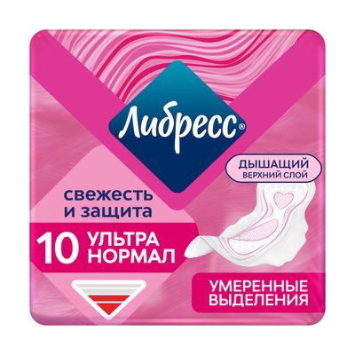 Прокладки женские гигиенические ЛИБРЕСС 10шт УЛЬТРА НОРМАЛ С МЯГК ПОВЕРХНОСТЬЮ