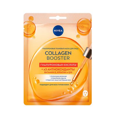 Маска для лица NIVEA 28мл Гиалуроновая тканевая COLLAGEN BOOSTER
