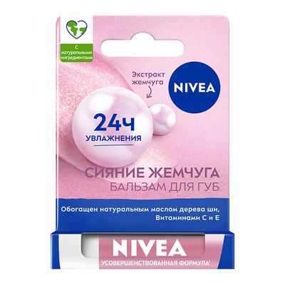 Бальзам для губ NIVEA 4,8г Жемчужное сияние*12
