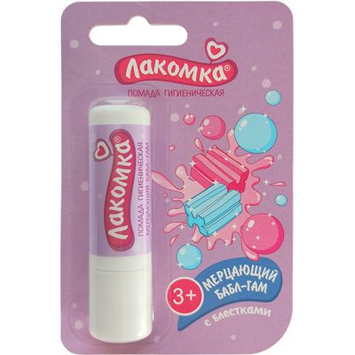 Помада губная гигиеническая ЛАКОМКА 2,8г Мерцающий Бабл-Гам
