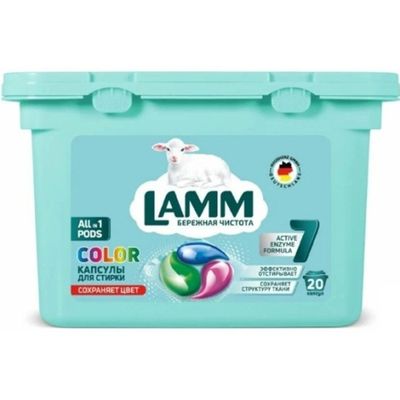Средство для стирки LAMM 20шт жидкое в капсулах COLOR*8