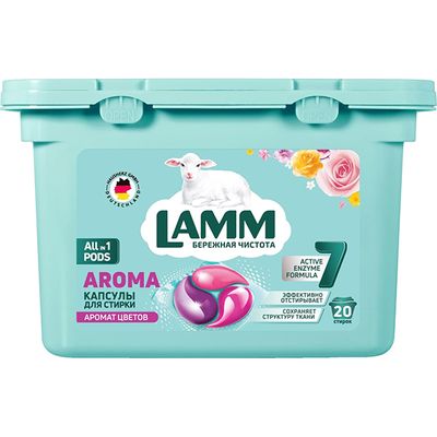 Средство для стирки LAMM 20шт жидкое в капсулах Aroma*8