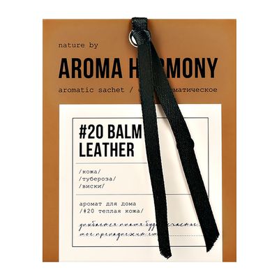 Саше Aroma Harmony 10г ароматизированное №20 Balm & Leather