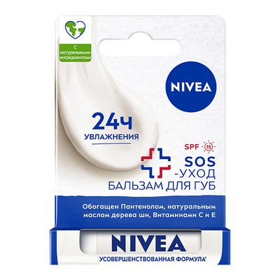 Бальзам для губ NIVEA 4,8г Интенсивная защита*12