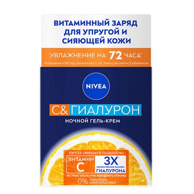 NIVEA 50мл Гель-крем ночной для лица C&Гиалурон