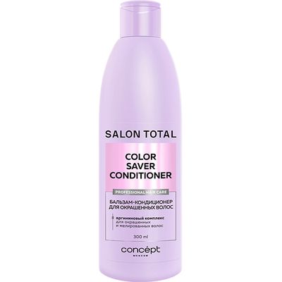 CONCEPT SALON TOTAL 300мл Бальзам-кондиционер для окрашенных волос
