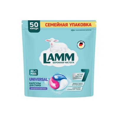 Средство для стирки LAMM 50шт жидкое в капсулах Universal*8