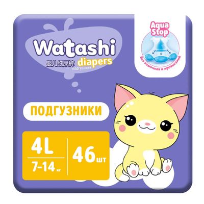 Подгузники одноразовые WATASHI 46шт 4/L 7-14кг для детей jambo-pack/2