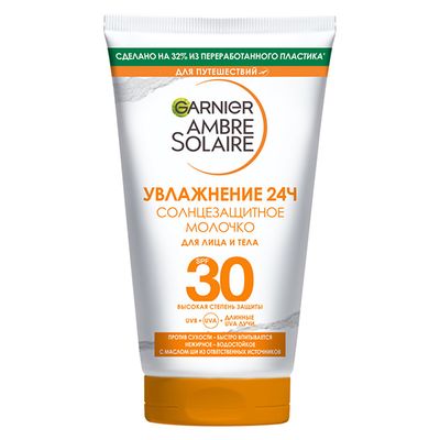 Солнцезащитное средство AMBRE SOLAIRE 50мл Молочко классическое СПФ 30