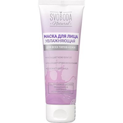 Маска для лица SVOBODA Natural 75мл увлажняющая