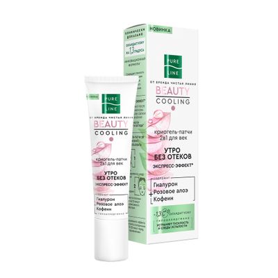 Криогель-патчи PURE LINE 30мл для век 2 в 1