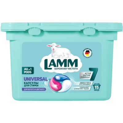 Средство для стирки LAMM 15шт жидкое в капсулах Universal