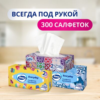 Бумажные салфетки ZEWA Everyday 100шт*3 2сл