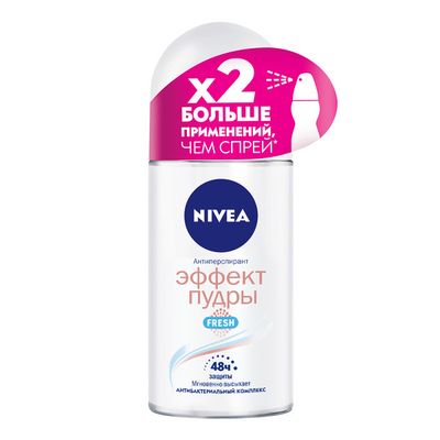 СПАЙКА Дезодорант для тела NIVEA 50мл Fresh Эффект пудры *2 WB