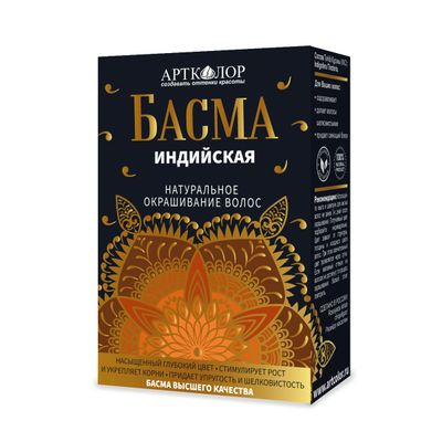 Краска для волос Басма индийская 100г Артколор (24 шт/кор)