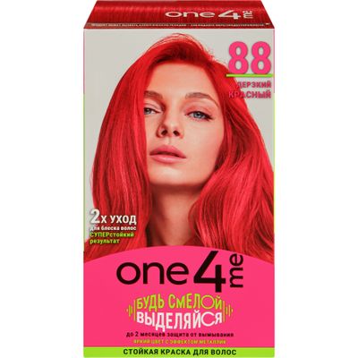 Краска для волос ONE4ME 150мл Стойкая 88 Дерзкий красный