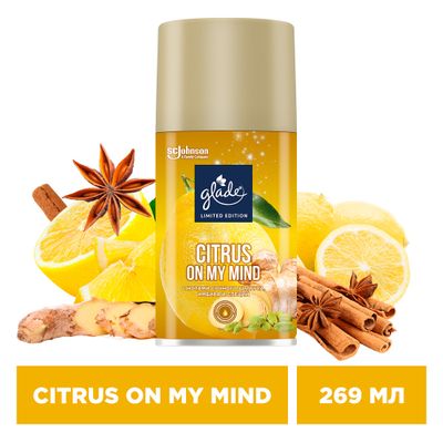 Освежитель воздуха GLADE Automatic 269мл Citrus On my Mind сменный блок