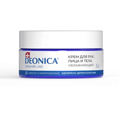 Крем для рук лица и тела DEONICA 200мл увлажняющий 3-в-1