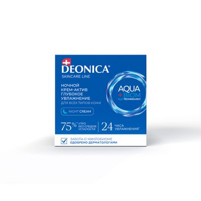 Крем-актив для лица DEONICA 50мл Ночной Глубокое увлажнение Для всех типов кожи