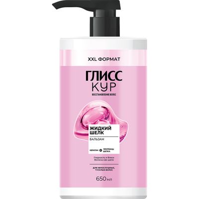 Бальзам для волос ГЛИСС КУР 650мл Жидкий шелк