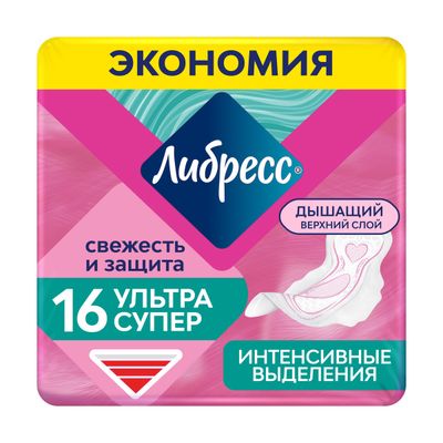СПАЙКА Прокладки женские гигиенические ЛИБРЕСС УЛЬТРА СУПЕР 16шт с мягкой поверхностью *2 WB
