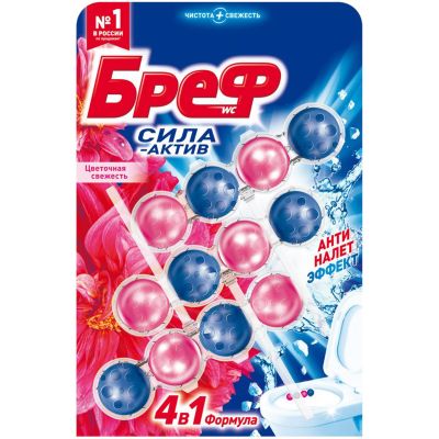 Средство для санузлов БРЕФ 3x50г Туалетный блок Сила-Актив Цветочная свежесть