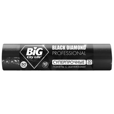 Пакеты для мусора BIG City 10шт 50л 55*64см с затяжками Black Diamond LD черные (30 шт/ящ)