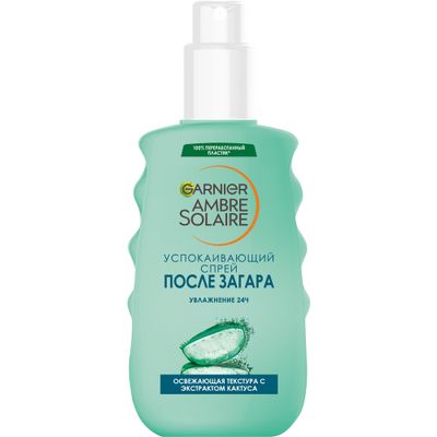Спрей AMBRE SOLAIRE 150мл После загара