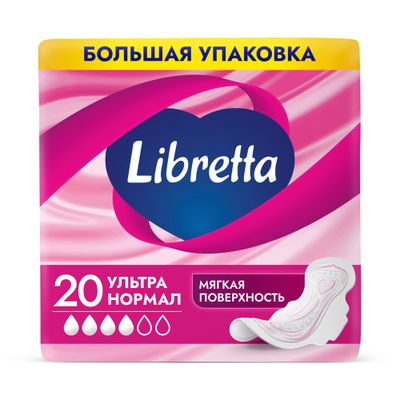 Прокладки женские гигиенические LIBRETTA 20шт Ультра Нормал с мягкой поверхностью
