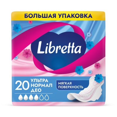 Прокладки женские гигиенические LIBRETTA 20шт Ультра Нормал ДЕО с мягкой поверхностью