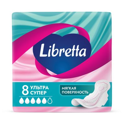 Прокладки женские гигиенические LIBRETTA 8шт Ультра Супер с мягкой поверхностью