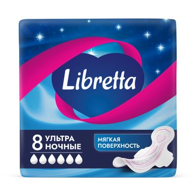 Прокладки женские гигиенические LIBRETTA 8шт Ультра Ночные с мягкой поверхностью