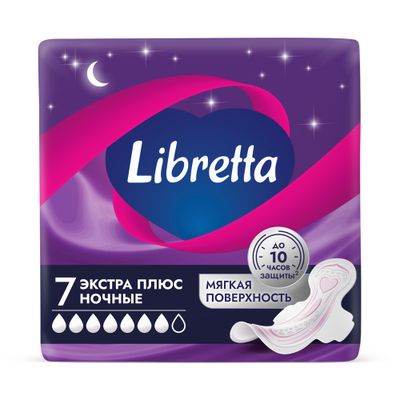 Прокладки женские гигиенические LIBRETTA 7шт Экстра Плюс Ночные