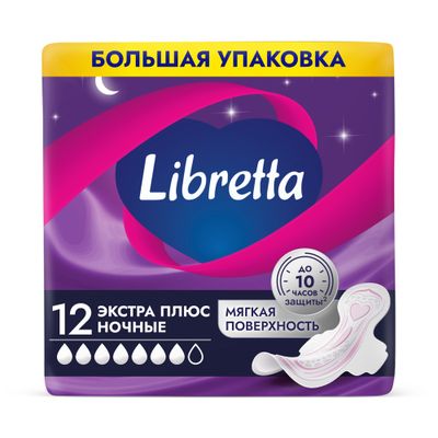 Прокладки женские гигиенические LIBRETTA 12шт Экстра Плюс Ночные