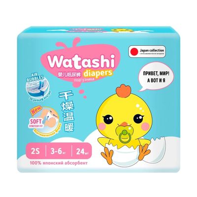Подгузники для детей WATASHI 24шт одноразовые 2/S 3-6 кг small-pack КК/8
