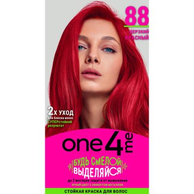 Краска для волос ONE4ME 150мл Стойкая 88 Дерзкий красный*6