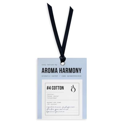 Саше Aroma Harmony 10г ароматическое №4 COTTON