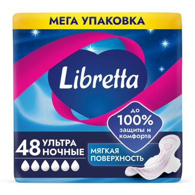Прокладки женские гигиенические LIBRETTA УЛЬТРА 3х16шт Ночные с мягкой поверхностью
